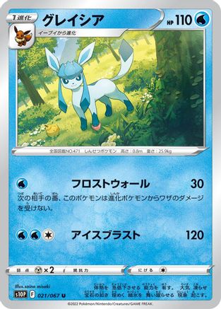 Glaceon (021/067) - S10P Space Juggler S10P: Space Juggler Pokemon Japanese Single Squirtle Squad Card Shop.