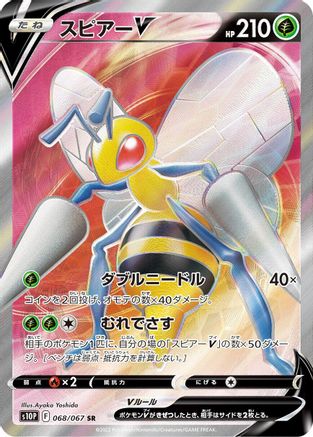 Beedrill V - 068/067 (068/067) - S10P Space Juggler Holofoil S10P: Space Juggler Pokemon Japanese Single Squirtle Squad Card Shop.