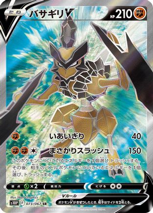 Kleavor V - 073/067 (073/067) - S10P Space Juggler Holofoil S10P: Space Juggler Pokemon Japanese Single Squirtle Squad Card Shop.