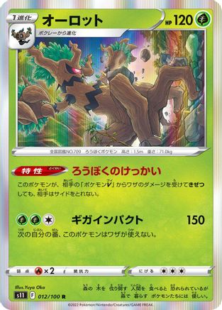 Trevenant (012/100) - S11 Lost Abyss Holofoil S11: Lost Abyss Pokemon Japanese Single Squirtle Squad Card Shop.