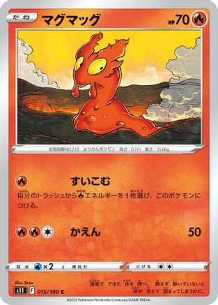 Slugma (015/100) - S11 Lost Abyss S11: Lost Abyss Pokemon Japanese Single Squirtle Squad Card Shop.