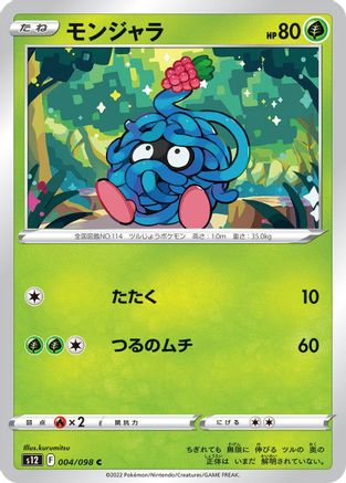 Tangela (004/098) - S12 Paradigm Trigger S12: Paradigm Trigger Pokemon Japanese Single Squirtle Squad Card Shop.