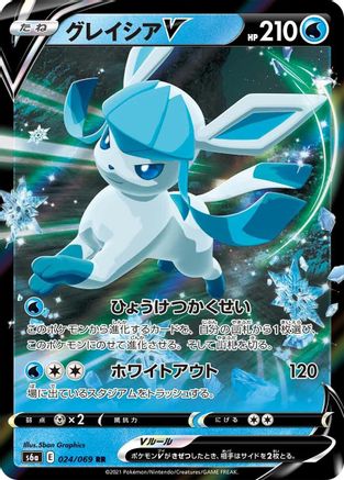 Glaceon V - 024/069 (024/069) - S6a Eevee Heroes Holofoil S6a: Eevee Heroes Pokemon Japanese Single Squirtle Squad Card Shop.