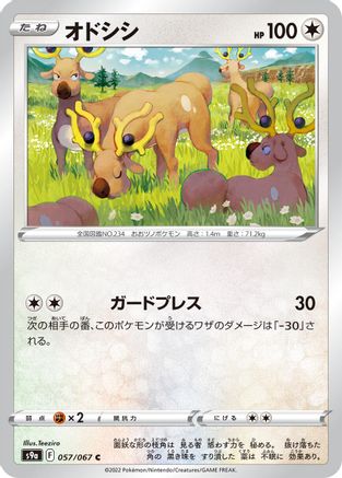 Stantler (057/067) - S9a Battle Region S9a: Battle Region Pokemon Japanese Single Squirtle Squad Card Shop.