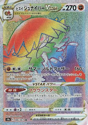 Hisuian Decidueye VSTAR - 086/067 (086/067) - S9a Battle Region Holofoil S9a: Battle Region Pokemon Japanese Single Squirtle Squad Card Shop.