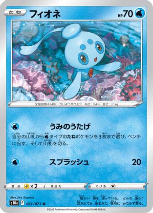Phione (011/071) - S10a Dark Phantasma S10a: Dark Phantasma Pokemon Japanese Single Squirtle Squad Card Shop.