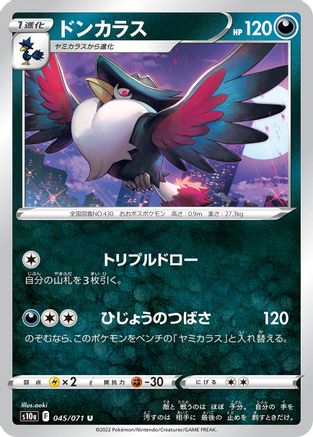 Honchkrow (045/071) - S10a Dark Phantasma S10a: Dark Phantasma Pokemon Japanese Single Squirtle Squad Card Shop.