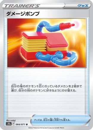Damage Pump (064/071) - S10a Dark Phantasma S10a: Dark Phantasma Pokemon Japanese Single Squirtle Squad Card Shop.