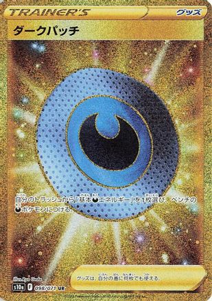 Dark Patch (098/071) - S10a Dark Phantasma Holofoil S10a: Dark Phantasma Pokemon Japanese Single Squirtle Squad Card Shop.