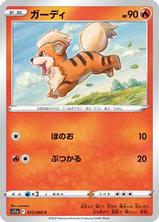 Growlithe (012/068) - S11a Incandescent Arcana S11a: Incandescent Arcana Pokemon Japanese Single Squirtle Squad Card Shop.