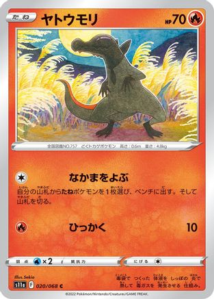 Salandit (020/068) - S11a Incandescent Arcana S11a: Incandescent Arcana Pokemon Japanese Single Squirtle Squad Card Shop.