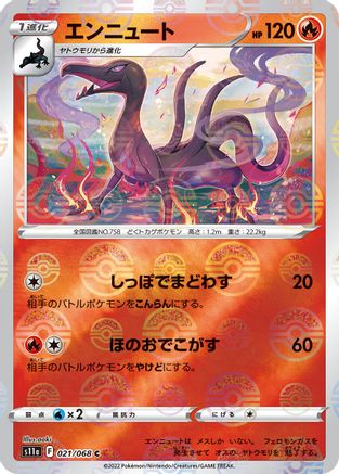 Salazzle (Poke Ball Pattern) (021/068) - S11a Incandescent Arcana Holofoil S11a: Incandescent Arcana Pokemon Japanese Single Squirtle Squad Card Shop.
