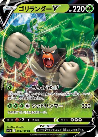 Rillaboom V - 009/190 (009/190) - S4a Shiny Star V Holofoil S4a: Shiny Star V Pokemon Japanese Single Squirtle Squad Card Shop.