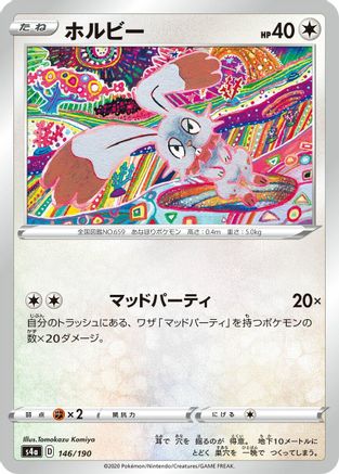 Bunnelby - 146/190 (146/190) - S4a Shiny Star V S4a: Shiny Star V Pokemon Japanese Single Squirtle Squad Card Shop.