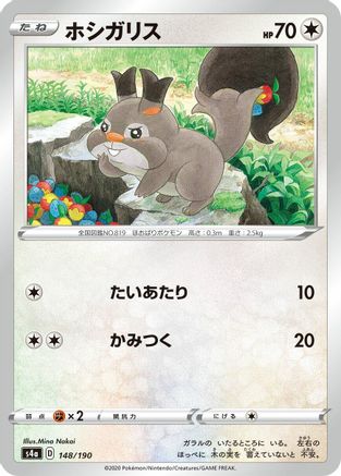 Skwovet - 148/190 (148/190) - S4a Shiny Star V S4a: Shiny Star V Pokemon Japanese Single Squirtle Squad Card Shop.