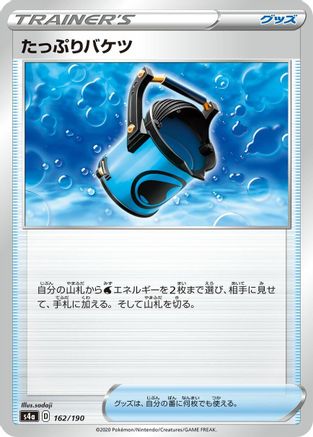 Capacious Bucket (162/190) - S4a Shiny Star V S4a: Shiny Star V Pokemon Japanese Single Squirtle Squad Card Shop.