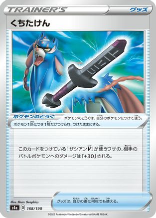 Rusted Sword (168/190) - S4a Shiny Star V S4a: Shiny Star V Pokemon Japanese Single Squirtle Squad Card Shop.