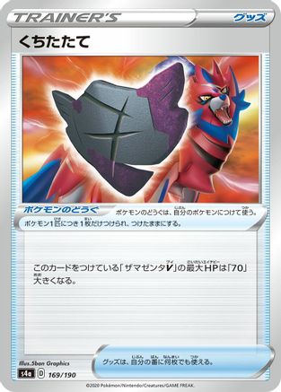 Rusted Shield (169/190) - S4a Shiny Star V S4a: Shiny Star V Pokemon Japanese Single Squirtle Squad Card Shop.