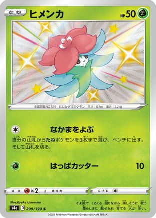 Gossifleur - 209/190 (209/190) - S4a Shiny Star V Holofoil S4a: Shiny Star V Pokemon Japanese Single Squirtle Squad Card Shop.