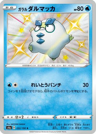 Galarian Darumaka - 222/190 (222/190) - S4a Shiny Star V Holofoil S4a: Shiny Star V Pokemon Japanese Single Squirtle Squad Card Shop.