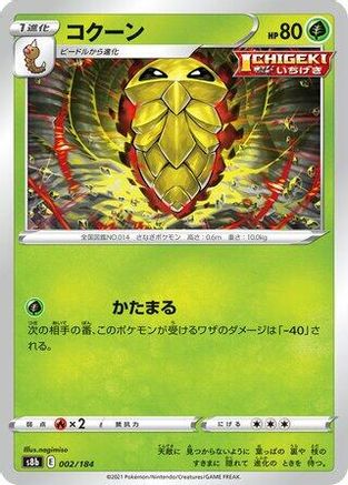 Kakuna (002/184) - S8b VMAX Climax S8b: VMAX Climax Pokemon Japanese Single Squirtle Squad Card Shop.