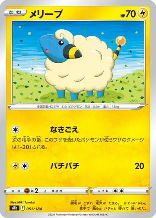 Mareep (051/184) - S8b VMAX Climax S8b: VMAX Climax Pokemon Japanese Single Squirtle Squad Card Shop.