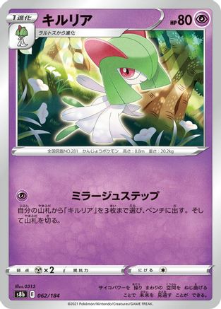 Kirlia (062/184) - S8b VMAX Climax S8b: VMAX Climax Pokemon Japanese Single Squirtle Squad Card Shop.