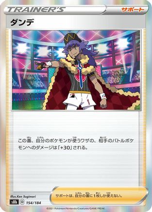 Leon (154/184) - S8b VMAX Climax S8b: VMAX Climax Pokemon Japanese Single Squirtle Squad Card Shop.