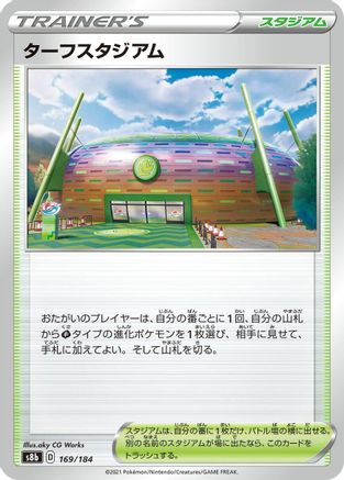 Turffield Stadium - 169/184 (169/184) - S8b VMAX Climax S8b: VMAX Climax Pokemon Japanese Single Squirtle Squad Card Shop.