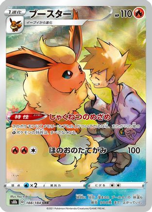 Flareon - 188/184 (188/184) - S8b VMAX Climax Holofoil S8b: VMAX Climax Pokemon Japanese Single Squirtle Squad Card Shop.