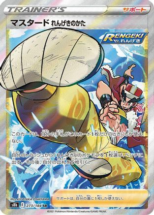 Rapid Strike Style Mustard (273/184) - S8b VMAX Climax Holofoil S8b: VMAX Climax Pokemon Japanese Single Squirtle Squad Card Shop.