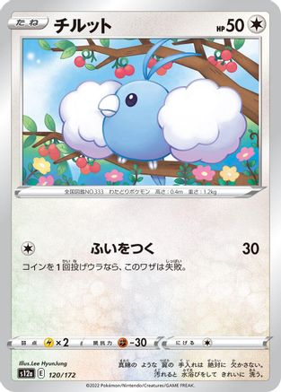 Swablu - 120/172 (120/172) - S12a VSTAR Universe S12a: VSTAR Universe Pokemon Japanese Single Squirtle Squad Card Shop.