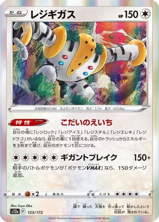 Regigigas (123/172) - S12a VSTAR Universe Holofoil S12a: VSTAR Universe Pokemon Japanese Single Squirtle Squad Card Shop.