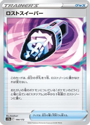 Lost Vacuum (144/172) - S12a VSTAR Universe S12a: VSTAR Universe Pokemon Japanese Single Squirtle Squad Card Shop.