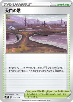 Gapejaw Bog (166/172) - S12a VSTAR Universe S12a: VSTAR Universe Pokemon Japanese Single Squirtle Squad Card Shop.