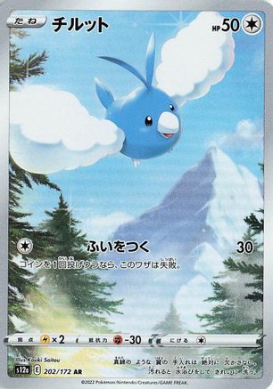 Swablu - 202/172 (202/172) - S12a VSTAR Universe Holofoil S12a: VSTAR Universe Pokemon Japanese Single Squirtle Squad Card Shop.