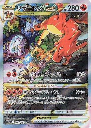 Charizard VSTAR - 212/172 (212/172) - S12a VSTAR Universe Holofoil S12a: VSTAR Universe Pokemon Japanese Single Squirtle Squad Card Shop.