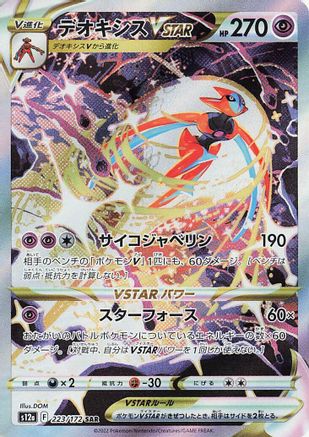 Deoxys VSTAR (223/172) - S12a VSTAR Universe Holofoil S12a: VSTAR Universe Pokemon Japanese Single Squirtle Squad Card Shop.