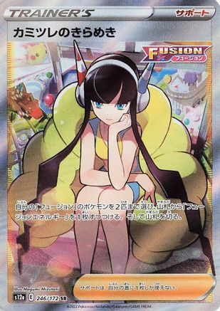 Elesa's Sparkle - 246/172 (246/172) - S12a VSTAR Universe Holofoil S12a: VSTAR Universe Pokemon Japanese Single Squirtle Squad Card Shop.