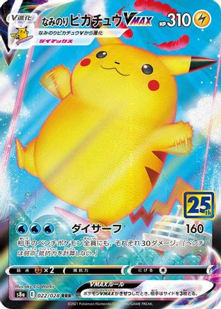 Surfing Pikachu VMAX 022/028 Holo – 25th Anniversary Collection – Japanese