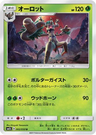 Trevenant (002/050) - SM2L Alolan Moonlight SM2L: Alolan Moonlight Pokemon Japanese Single Squirtle Squad Card Shop.