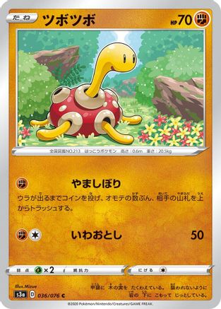 Shuckle (036/076) - S3a Legendary Heartbeat S3a: Legendary Heartbeat Pokemon Japanese Single Squirtle Squad Card Shop.