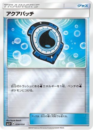 Aqua Patch (038/050) - SM5 Ultra Force Holofoil SM5+: Ultra Force Pokemon Japanese Single Squirtle Squad Card Shop.