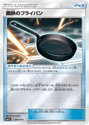 Metal Frying Pan - 042/050 (042/050) - SM5 Ultra Force Holofoil SM5+: Ultra Force Pokemon Japanese Single Squirtle Squad Card Shop.