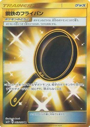 Metal Frying Pan - 063/050 (063/050) - SM5 Ultra Force Holofoil SM5+: Ultra Force Pokemon Japanese Single Squirtle Squad Card Shop.