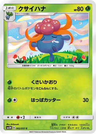 Gloom (002/051) - SM3H To Have Seen the Battle Rainbow SM3H: To Have Seen the Battle Rainbow Pokemon Japanese Single Squirtle Squad Card Shop.