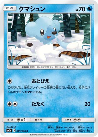 Cubchoo (019/060) - SM7a Thunderclap Spark SM7a: Thunderclap Spark Pokemon Japanese Single Squirtle Squad Card Shop.