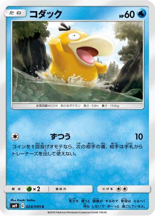 Psyduck (024/095) - SM9 Tag Bolt SM9: Tag Bolt Pokemon Japanese Single Squirtle Squad Card Shop.