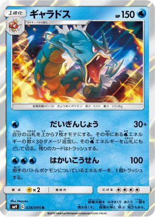 Gyarados (028/095) - SM9 Tag Bolt Holofoil SM9: Tag Bolt Pokemon Japanese Single Squirtle Squad Card Shop.