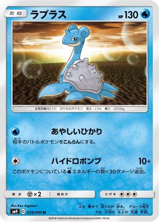 Lapras (029/095) - SM9 Tag Bolt SM9: Tag Bolt Pokemon Japanese Single Squirtle Squad Card Shop.